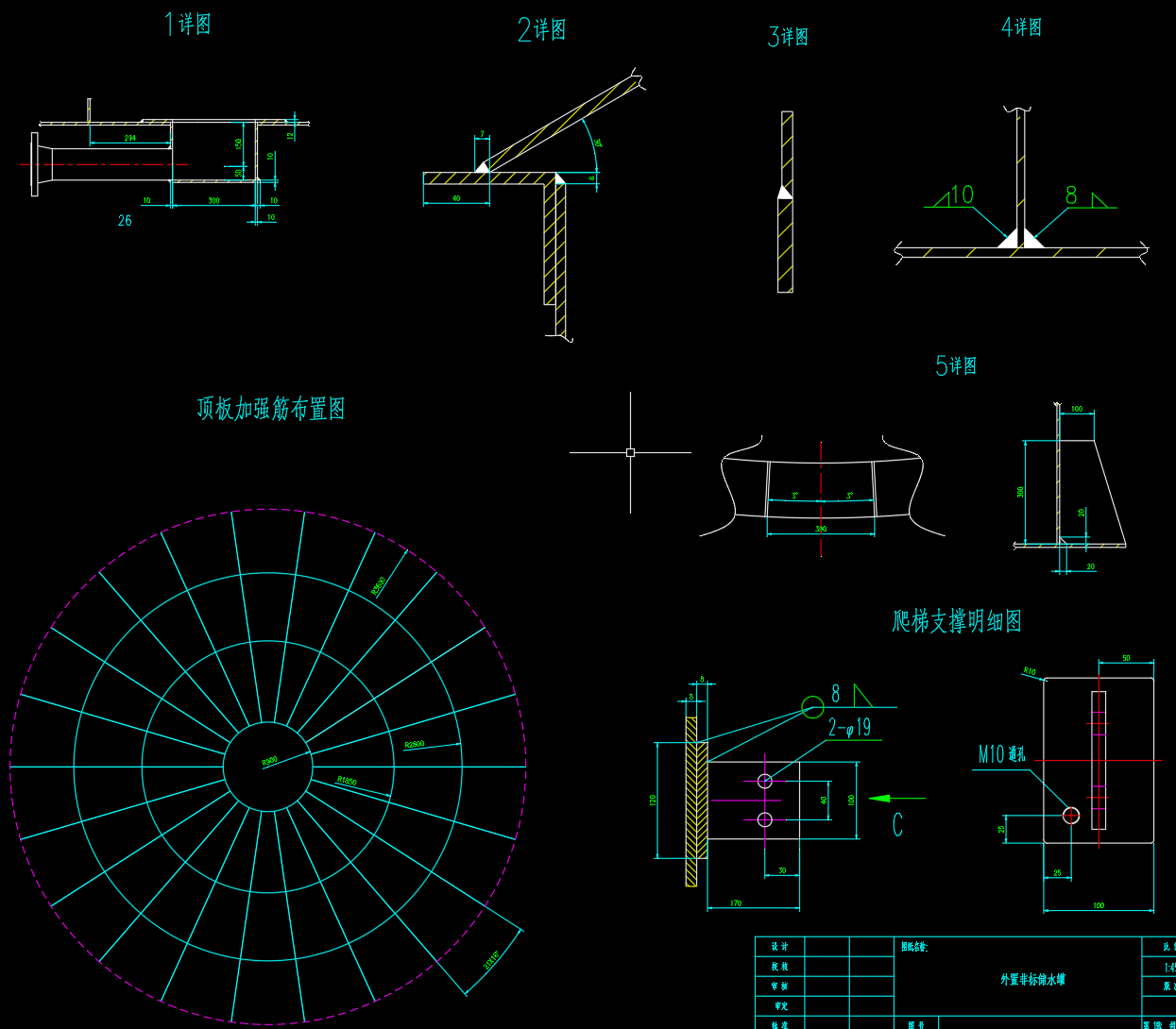 外置非标储水罐