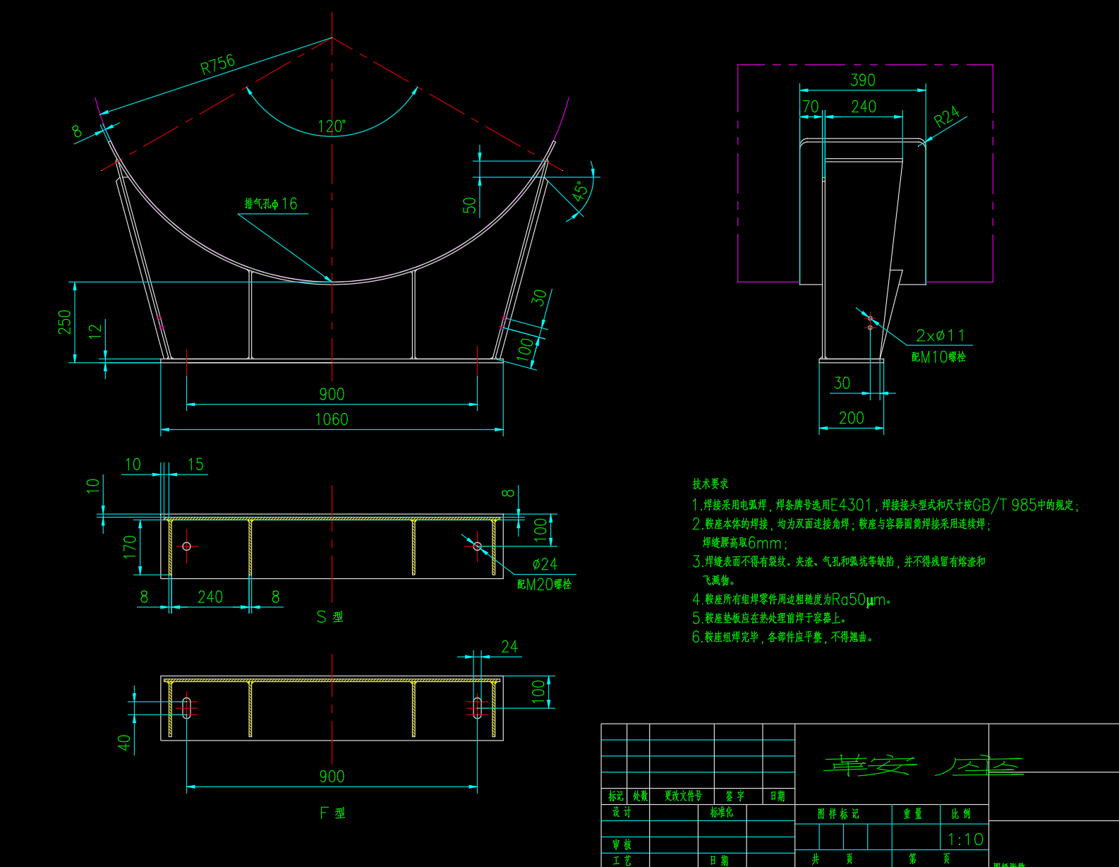 卧式储罐装配图