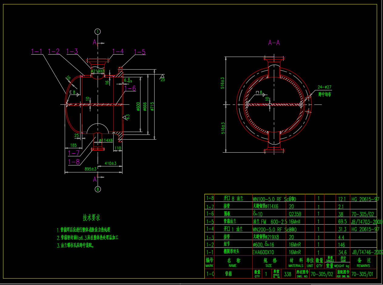 140.3平方米乙苯塔顶蒸汽发生器