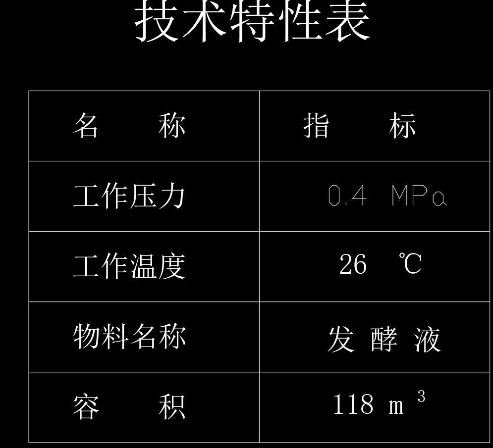 200立方发酵罐图纸
