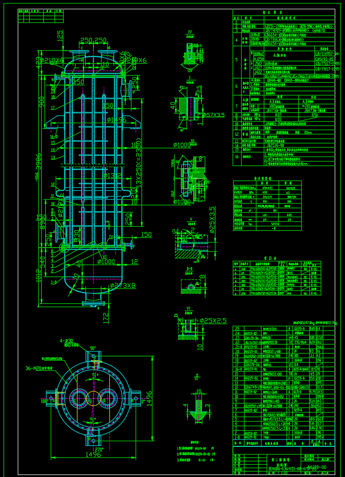 100平方米固定板换热器全套图纸