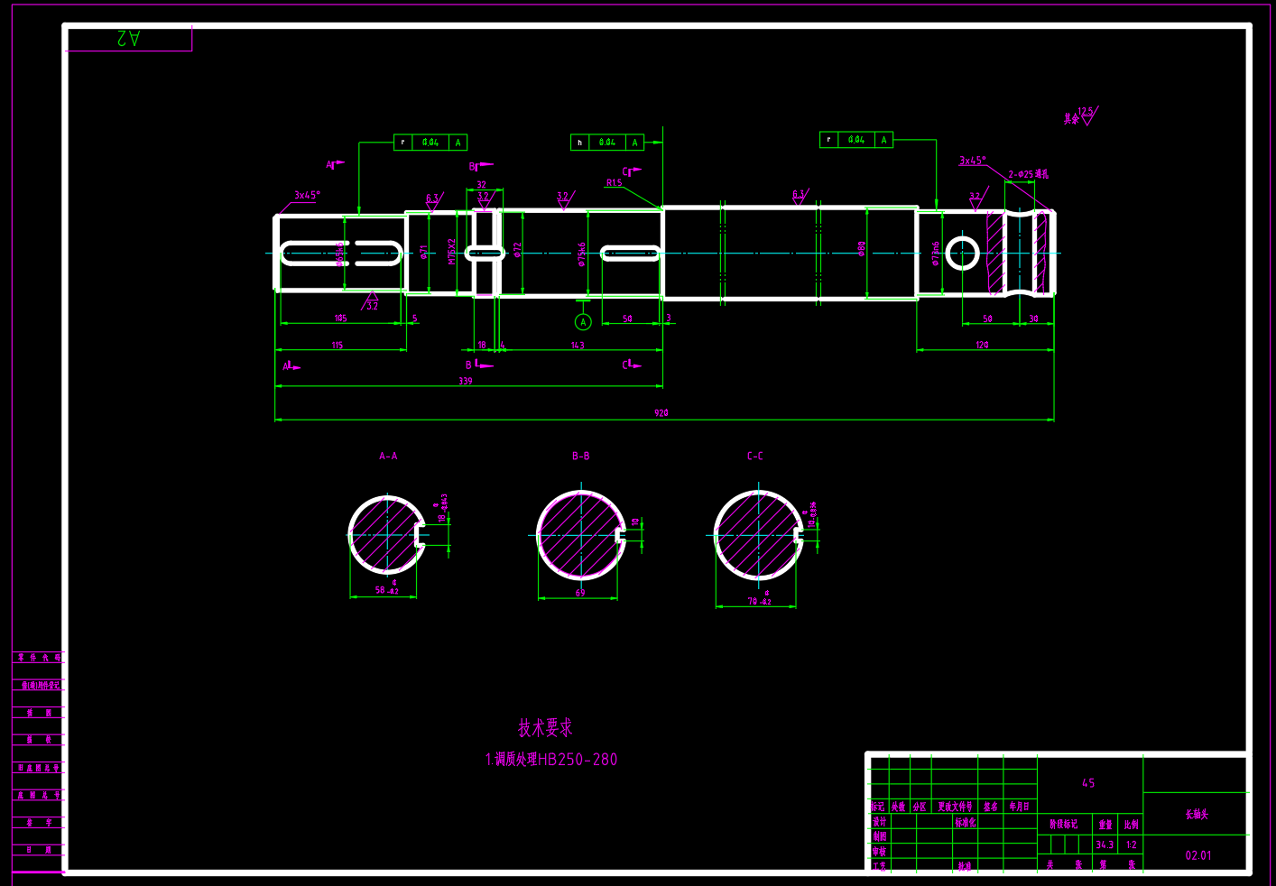 100TPD植物油反应釜