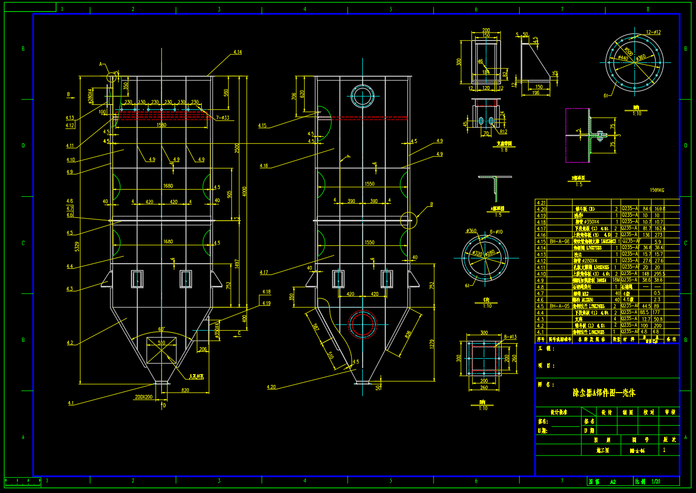 BH-CS-袋滤除尘器全套图纸