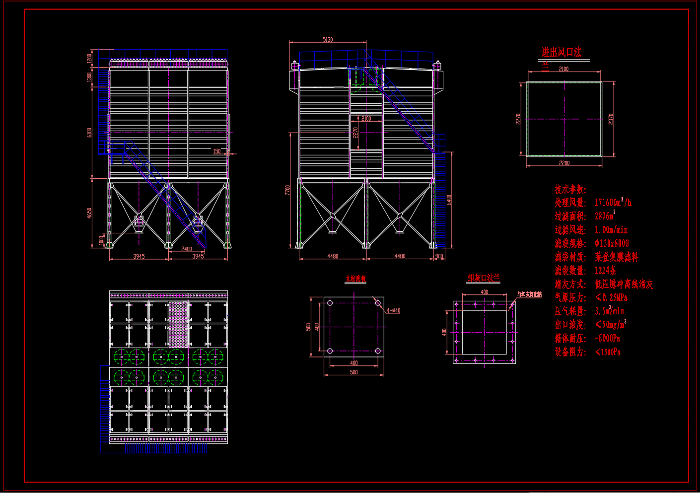 2876除尘器图纸总图