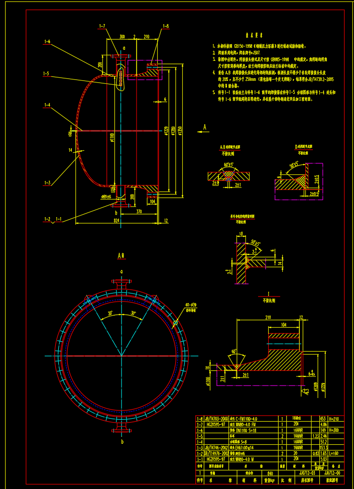 302平方米氨回收溶液换热器