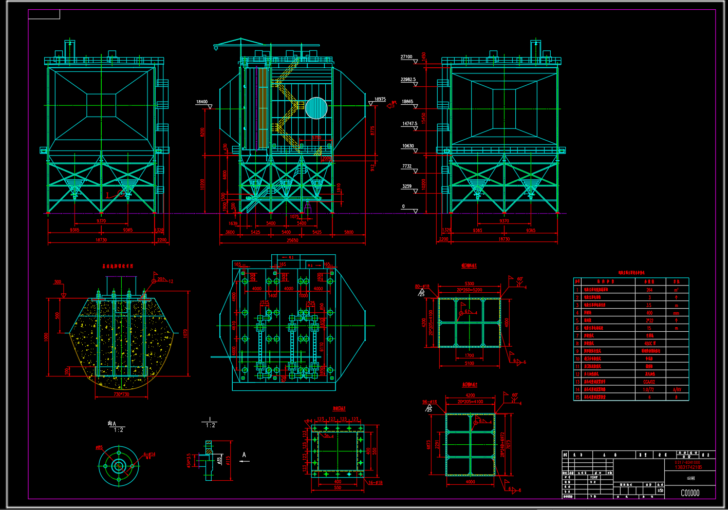 264平米电除尘器