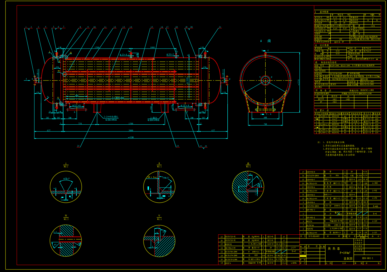 180平方米换热器Dn1000