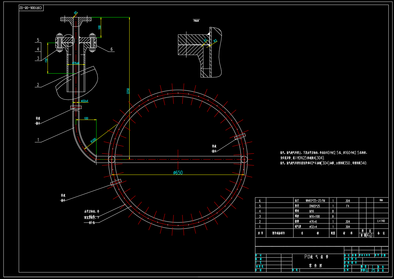 2000L加氢反应釜