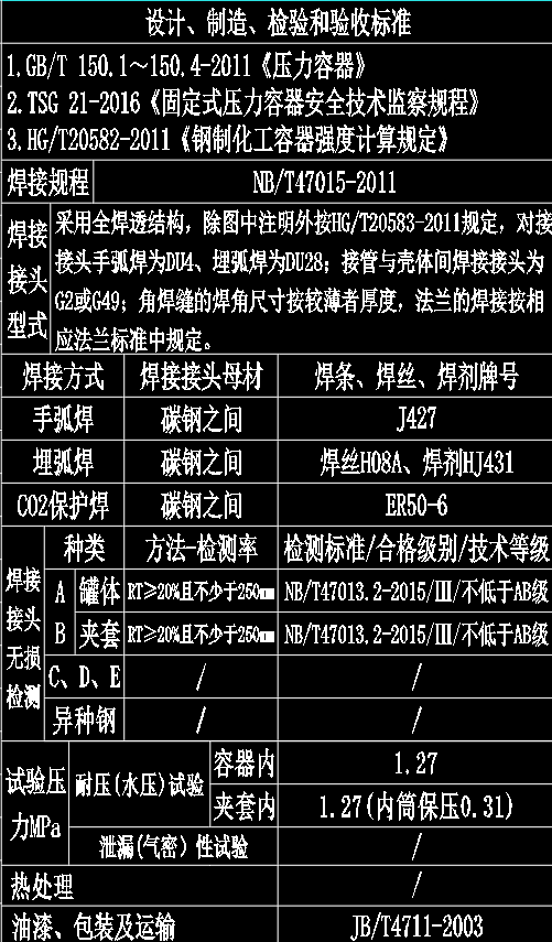 电热蒸汽脱蜡釜
