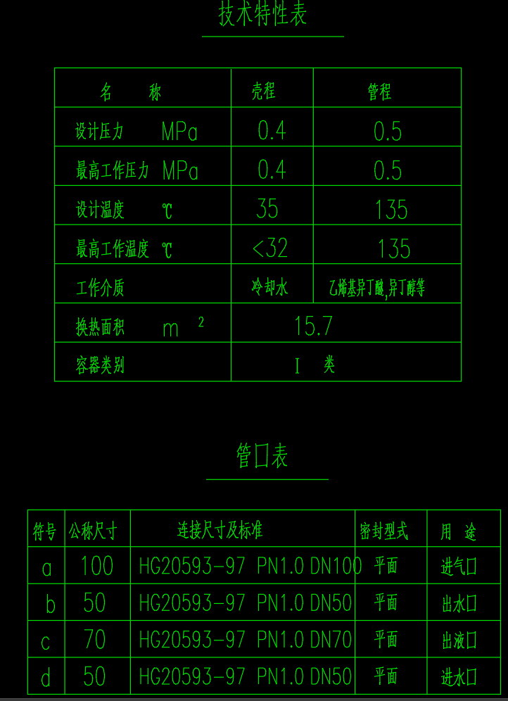 15平方米水汽换热器