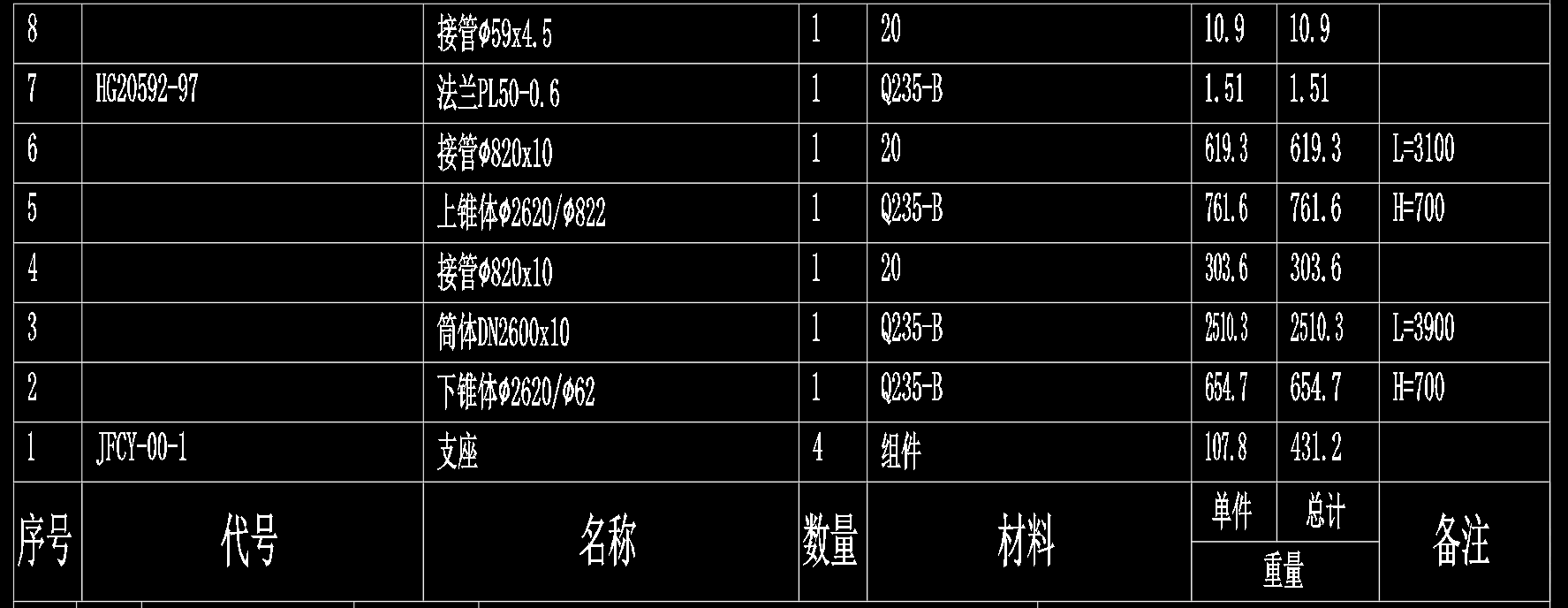 30立方发酵罐 CAD图纸