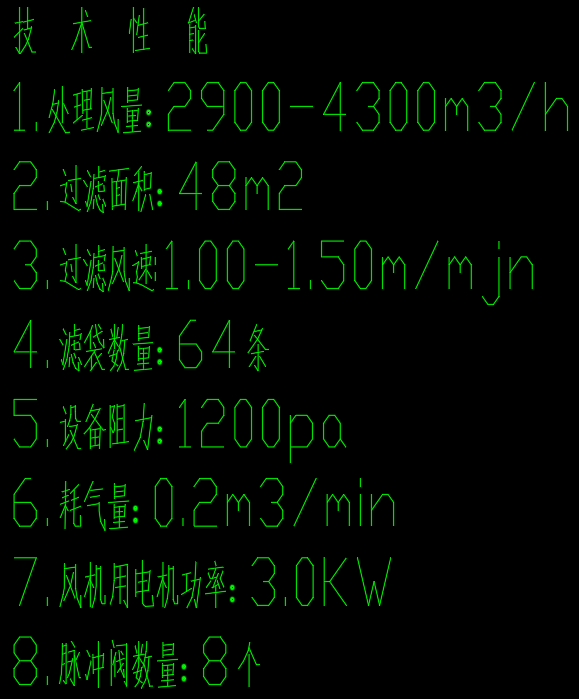 HMC布袋除尘器