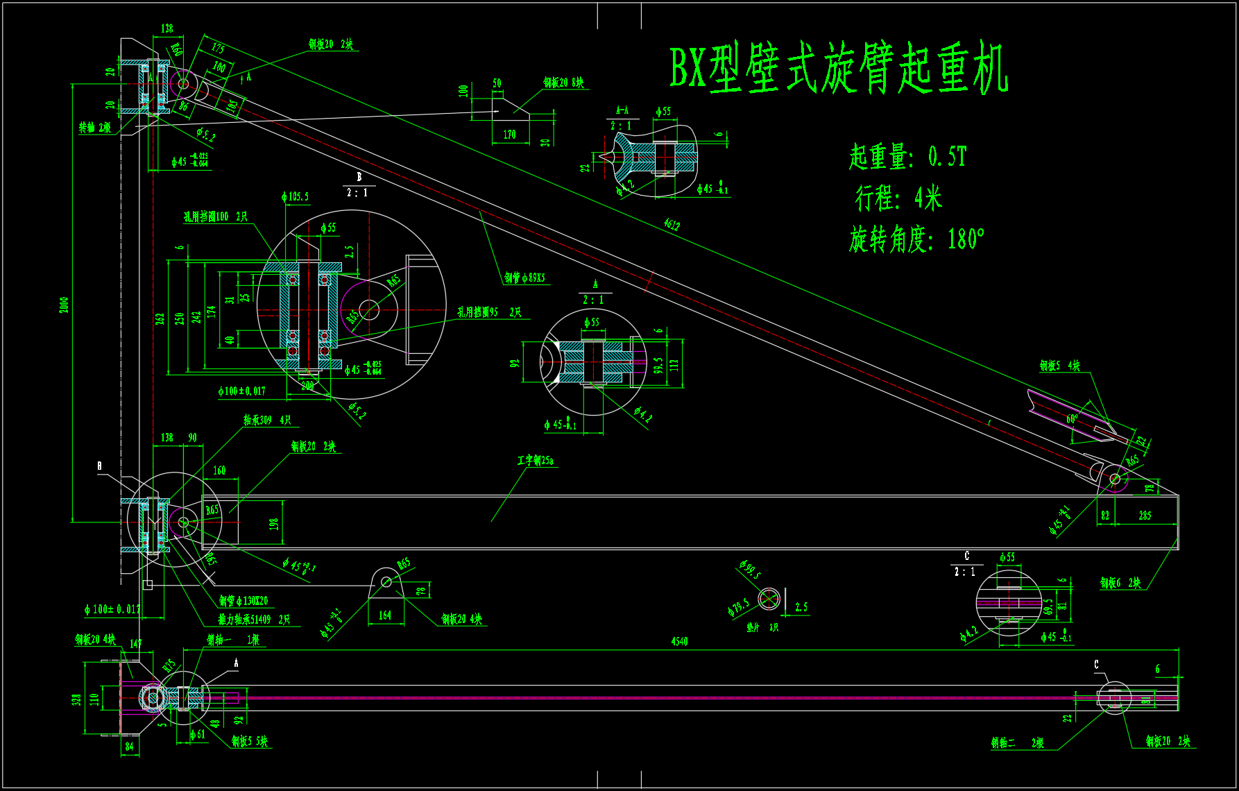 BX型壁式旋臂起重机