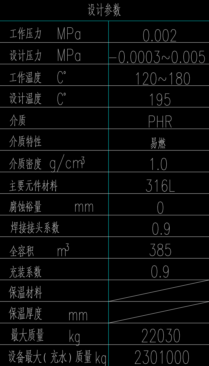 PHR储罐385m3