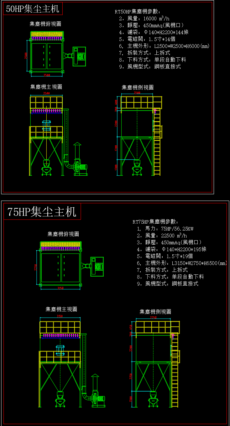 50HP集尘主机 75HP集尘主机