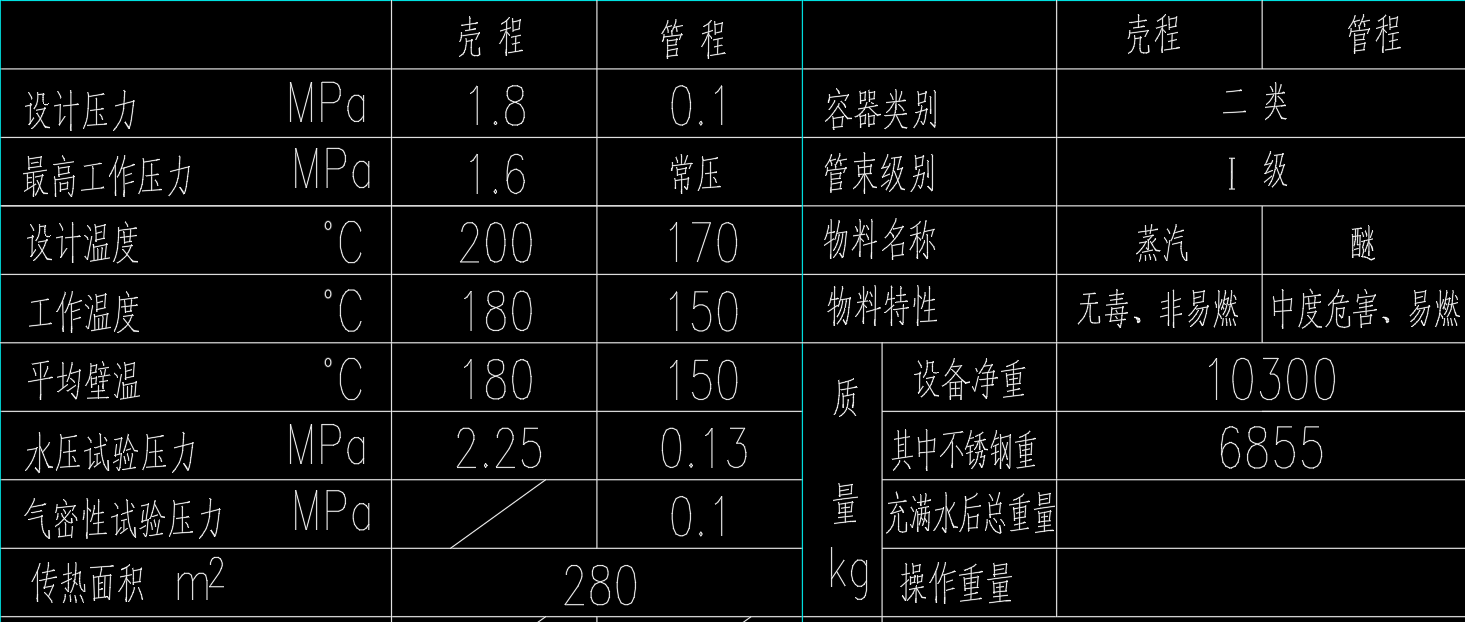 DN1400醚塔再沸器