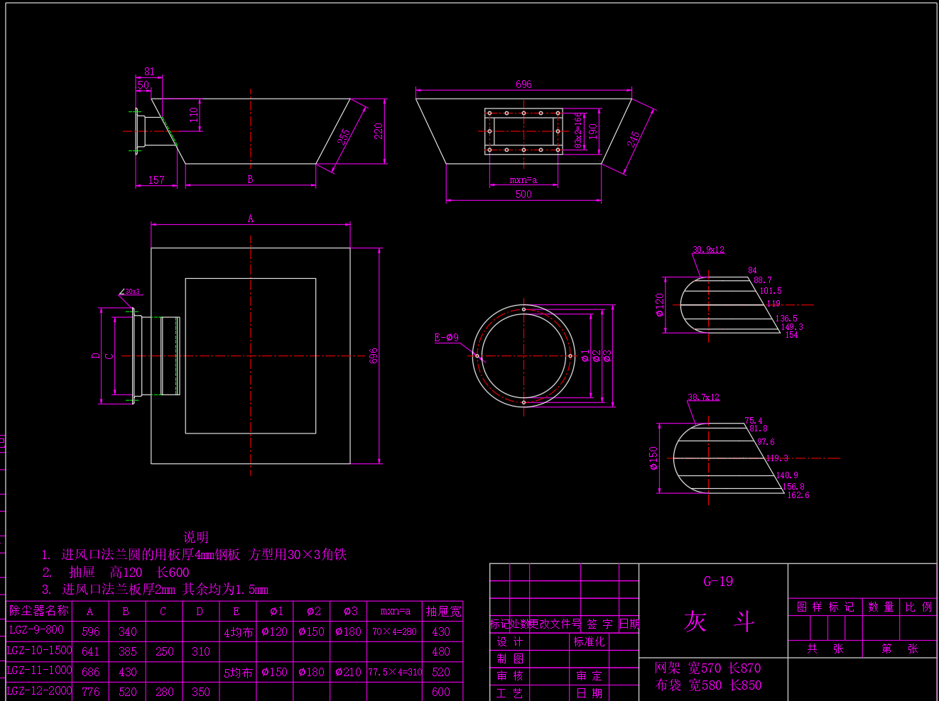 G系布袋除尘器