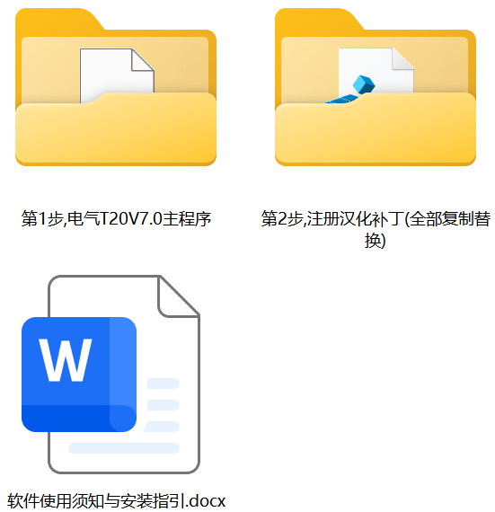T20V7.0天正电气