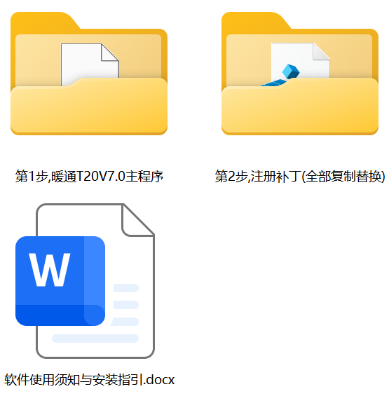 T20V7.0天正暖通
